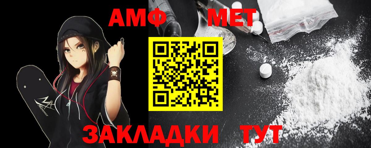 Амфетамин  Вход с VPN  Старая Купавна  АМФЕТАМИН VHQ  Амфетамин 