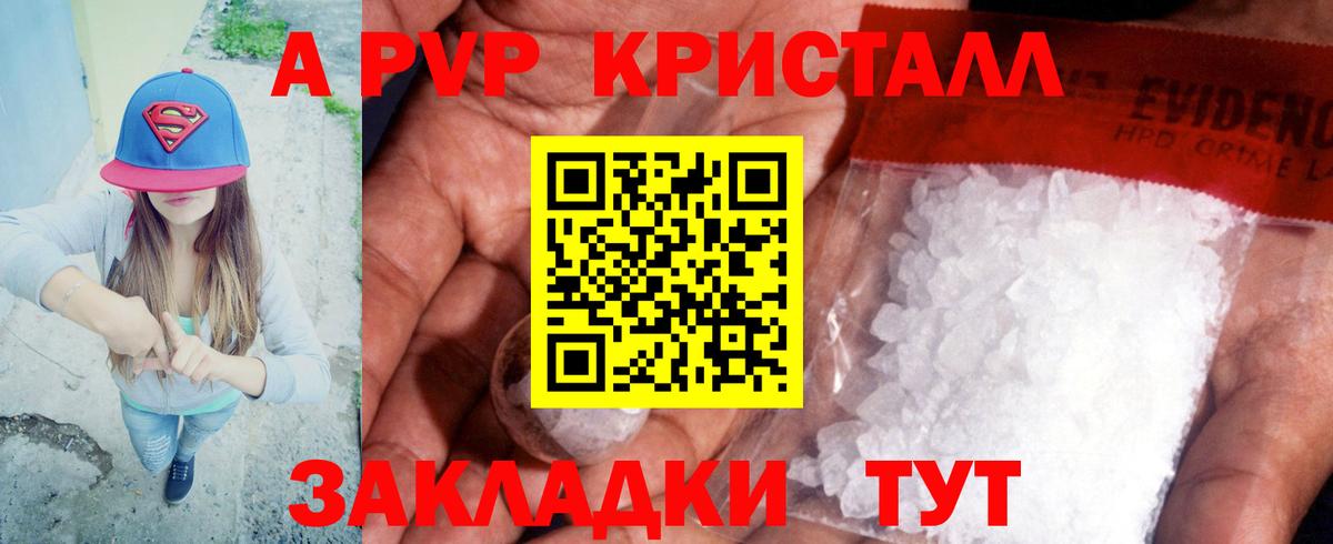 А ПВП VHQ Старая Купавна