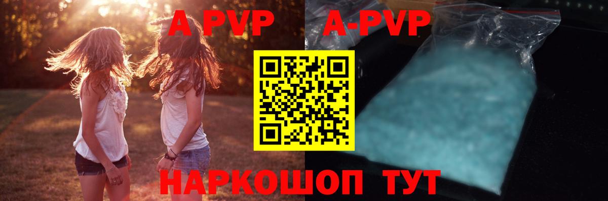 Старая Купавна  APVP Crystall  APVP Crystall  Вход с VPN  APVP СК КРИС 