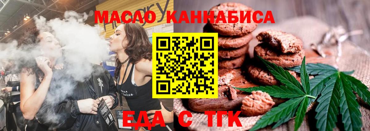 Cannafood марихуана  Вход с VPN  Старая Купавна 