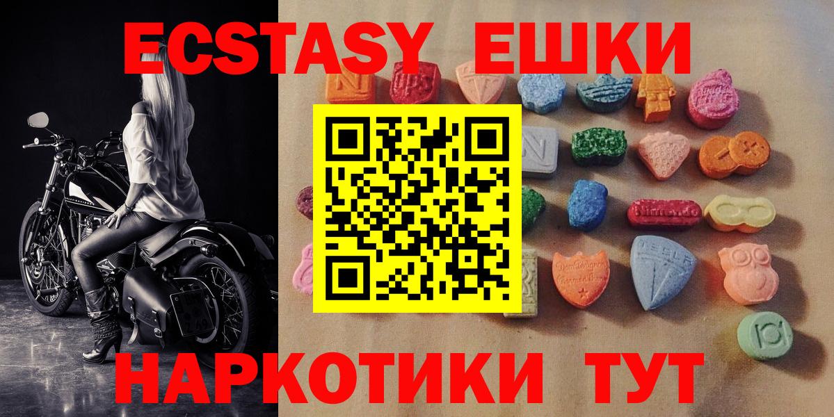 Ecstasy  Вход с VPN  Ecstasy DUBAI  продажа наркотиков  ЭКСТАЗИ mix  Старая Купавна 