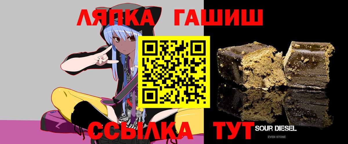 Старая Купавна  ГАШ VHQ  ГАШ  ГАШИШ убойный  где можно купить наркотик  Вход с VPN 