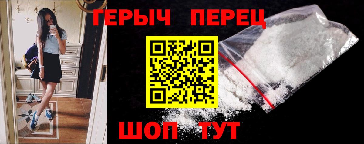Старая Купавна  ГЕРОИН  Вход с VPN  Героин Афган 
