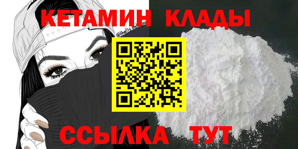 КЕТАМИН ketamine  Вход с VPN  OMG tor  Старая Купавна 