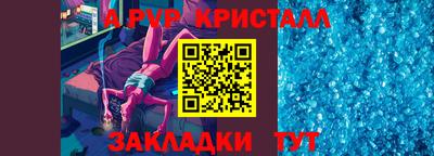 спайс Краснокаменск