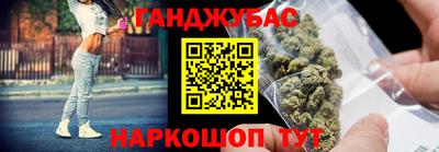 спайс Краснокаменск