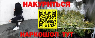 спайс Краснокаменск
