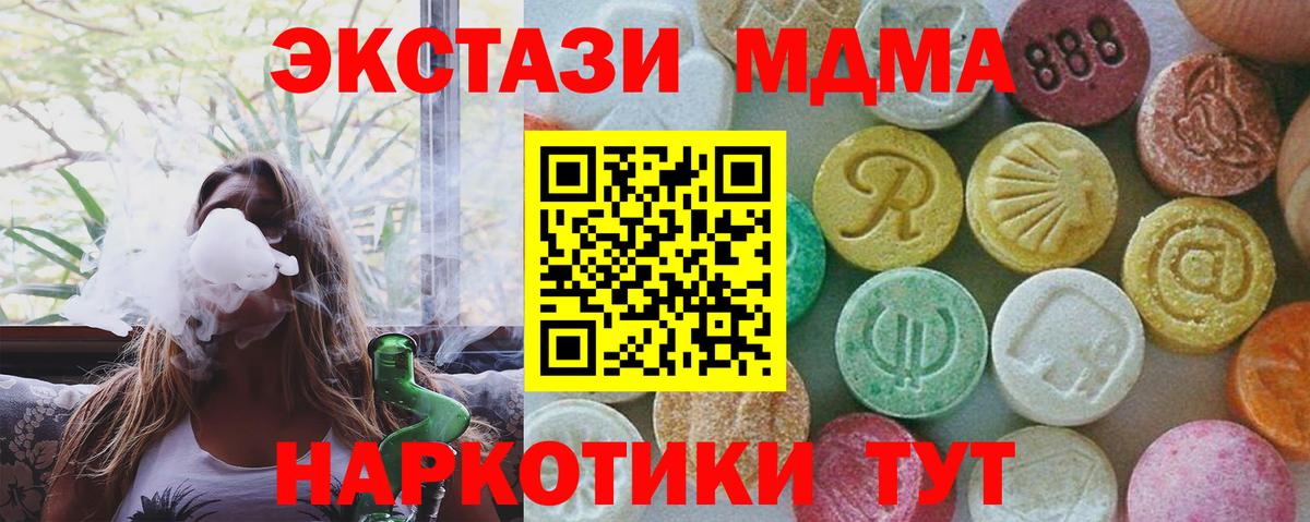 MDMA VHQ Старая Купавна