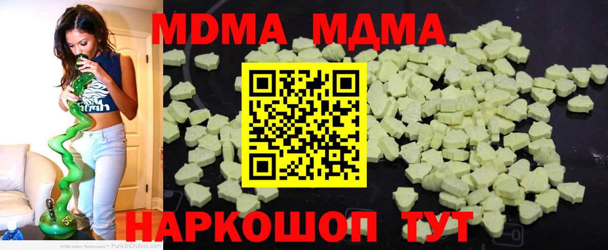 MDMA  Вход с VPN  Старая Купавна  MDMA Molly 