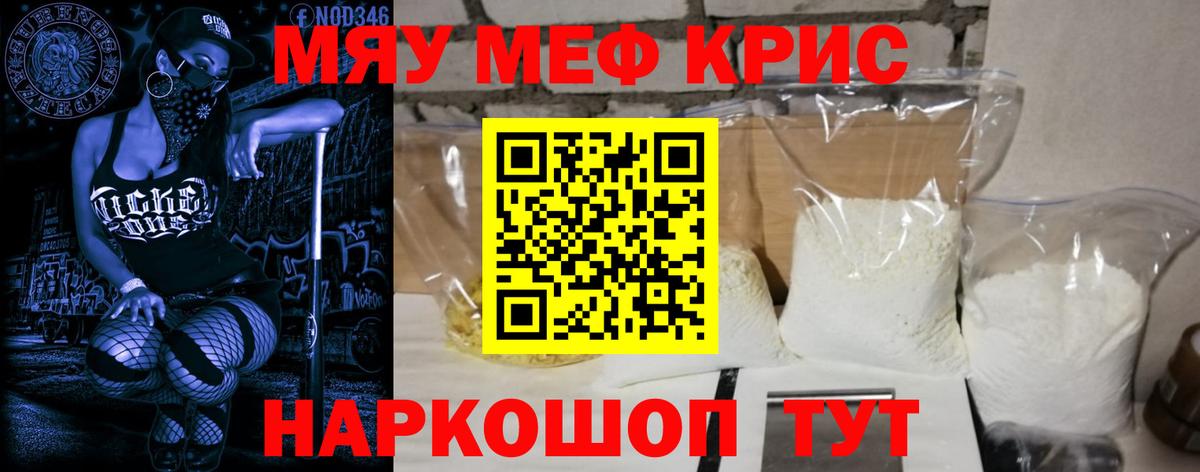 МЕФ мука Старая Купавна