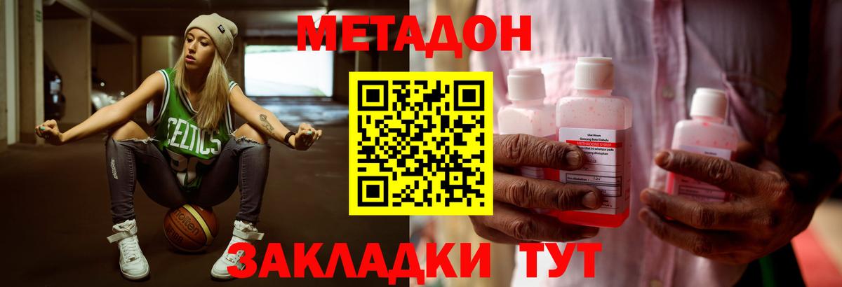 МЕТАДОН кристалл  MEGA зеркало  Старая Купавна  Вход с VPN 