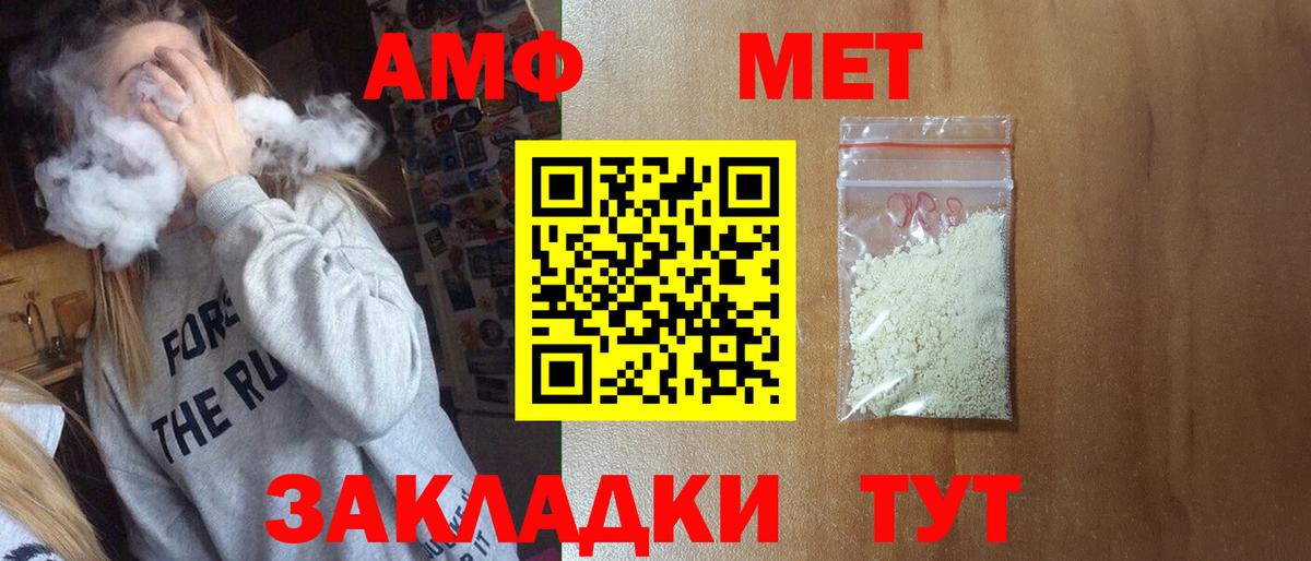 Старая Купавна  МЕТАМФЕТАМИН кристалл  Вход с VPN 