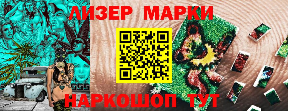 Марки NBOMe 1500мкг  Вход с VPN  Марки NBOMe 1500мкг  Старая Купавна 