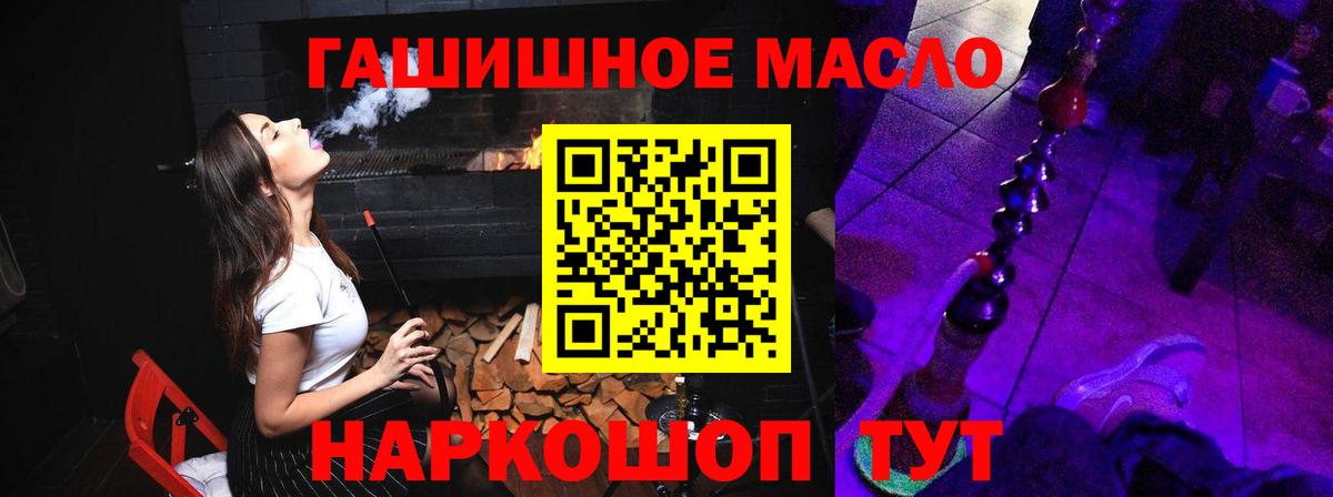 Дистиллят ТГК жижа  Вход с VPN  наркошоп  Старая Купавна 