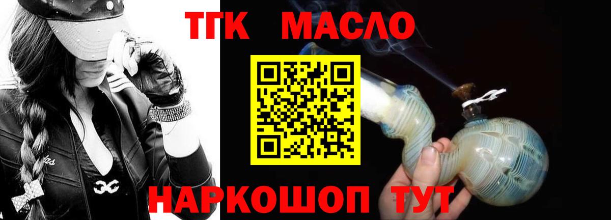 ТГК Wax Старая Купавна