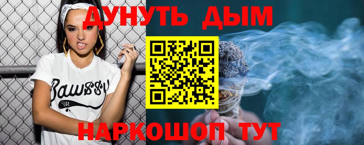 Конопля гибрид  Вход с VPN  Старая Купавна  Марихуана Ganja  Бошки Шишки план  МАРИХУАНА конопля 